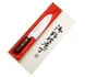 Satake - Unique Nóż Santoku 17cm