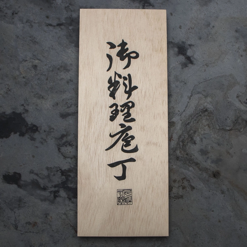 Satake - Daichi Zestaw 2 noży w drewnianym pudełku