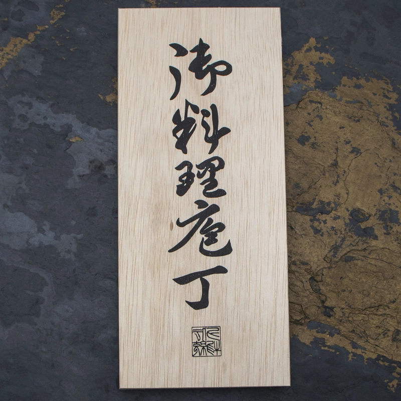 Satake - Misaki Zestaw 2 noży w drewnianym pudełku