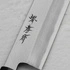 Sakai Takayuki - Kasumi Shirogami#3 Nóż Kamagata Usuba 19,5 cm