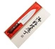 Satake - Unique Shirogami Nóż Santoku 17cm w drewnianym pudełku