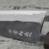 Kanetsune Seki - Kanetsune Shirogami#2 Damascus MATSU-ZUMI-YAKI Nóż Santoku 17 cm