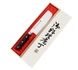Satake - Noushu Nóż Nakiri 16cm w drewnianym pudełku