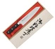 Satake - Satoru Premium Nóż Bunka Szefa 20cm