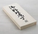 Satake - Saku PP Zestaw Nóż Santoku + Nakiri