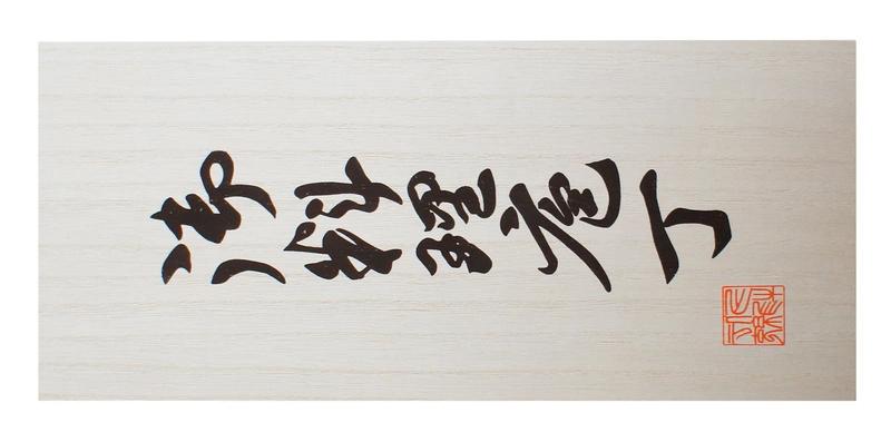 Satake - Nashiji Natural Zestaw Santoku + uniwersalny