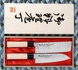 Satake - Nashiji Natural Zestaw Santoku + Nakiri